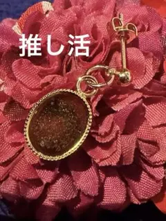 商談中　推しの為のピアス(片耳用)新品　未使用品　作家もの
