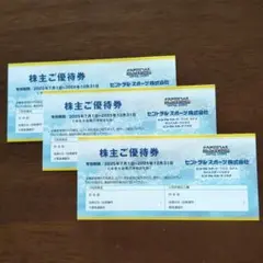 セントラルスポーツ株主優待券　3枚セット