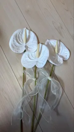 アンスリウム　造花　白　2本＋1本