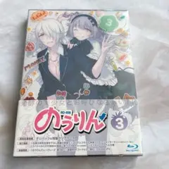 のうりん Vol.3