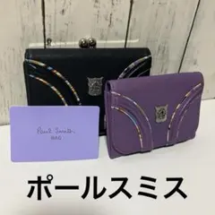 [レア]Paul Smith 三つ折り財布 カードケース2点セット美品のサムネイル