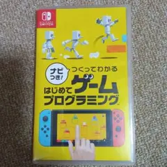 Switch ナビつき! つくってわかる はじめてゲームプログラミング