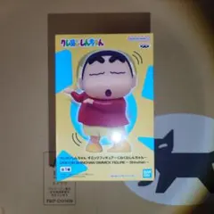 クレヨンしんちゃん ギミックフィギュア くねくねしんちゃん