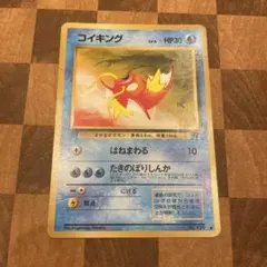 コイキング ○ 第4弾拡張パック ロケット団 - メルカリ