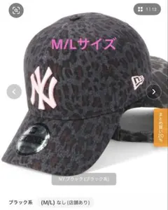 NEW ERA 9TWENTY レオパードキャップ　M/L