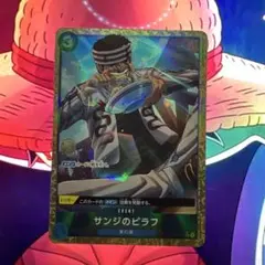 サンジのピラフ UC パラレル(PRB-01新イラスト) OP03-056