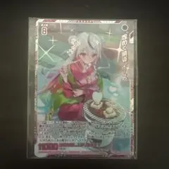 Z/X 煌めく晴姿イース　PR 4枚 ゼクス Z/X B51 N ホロ 煌めく晴姿 イース - メルカリ