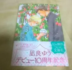 Item thumbnail for item 1189e3a8-f78c-415a-859b-1c7c8869bd1c