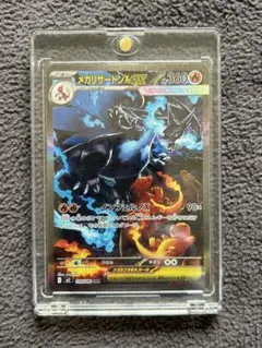 メガリザードンX ex SAR 110/080 極美品 センタリング良 - メルカリ
