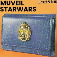 新品 MUVEIL C3PO 三つ折り財布 ネイビー 緑 スターウォーズ コラボ