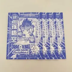 ドラゴンボールスーパーカードゲーム フュージョンワールド FB05-053 4枚