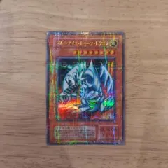 遊戯王】ブルーアイズ・トゥーン・ドラゴン（エラーカード？裁断ズレ