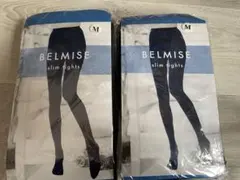BELMISE slim tights Mサイズ 2点セット未開封・未使用のサムネイル