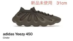 2026年最新】YEEZY 450 cinderの人気アイテム - メルカリ
