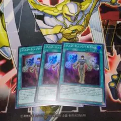 マスクチェンジ•セカンド スーパー3枚