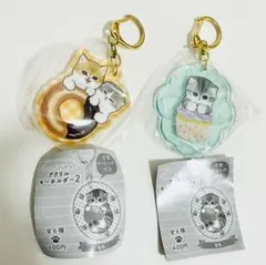 モフサンド　アクリルキーホルダー2　2種セット
