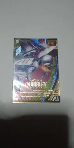 アーセナルベース キュベレイ