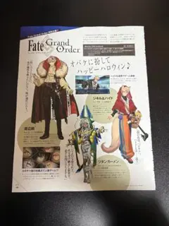 ビーズログ 2026年 12月号 グラブル 切り抜き ビズログ