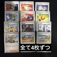 【2点目から100円引き】ポケモンカード　まとめ売り16