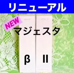 ☆箱入発送☆ ナリス《新》マジェスタ コンクα＆ローションⅠ 180ml