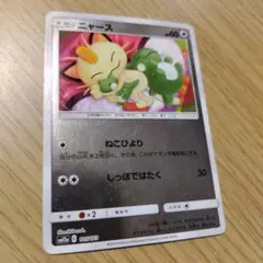 ニャース sm12a ねこびより 10枚 2026年最新】カード名：ニャース ポケモンカードゲームの人気アイテム
