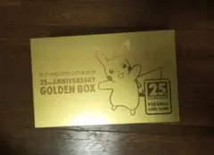 ポケモンカードゲーム 25th ANNIVERSARY GOLDEN BOX