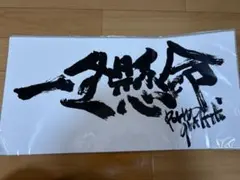 インフィニット・ストラトス 声優 日笠陽子 直筆サイン 色紙 - メルカリ