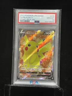 ス*認様 PSA10 ピカチュウV スタートデッキ100 ポケモンカード - メルカリ