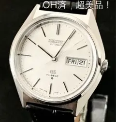GS グランドセイコー　5646-7010 OH済　傷なし！　超美品！