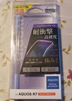 AQUOS R7 ハイブリッドケース 高硬度