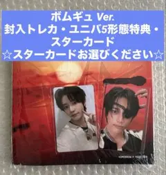 TXT TOGETHER Afterglow ボムギュ ①