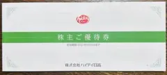 2026年最新】株主優待券 日高屋の人気アイテム - メルカリ