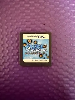 くりきん ナノアイランドストーリー ニンテンドーDS ソフト