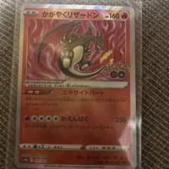 かがやくリザードン K S10b Pokémon GO 011/071 - メルカリ