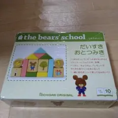 ニチガン くまのがっこう だいすきおとつみき KG1のサムネイル