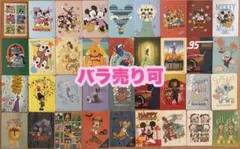 ディズニー ストア じゃんけん カード まとめ売り(バラ売り 可)