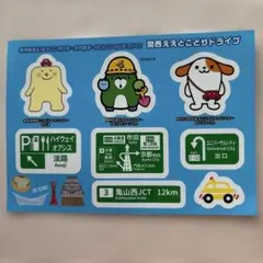 関西ええとこどりドライブ シール ステッカー