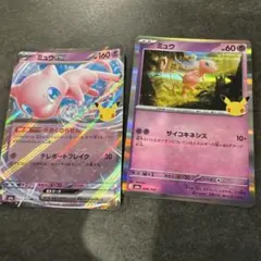 ポケモンカード ミュウex ミュウ 2枚セット