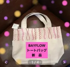 BAYFLOWランチトートバッグのサムネイル