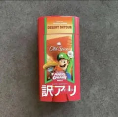 2026年最新】oldspiceマリオギャラクシーコラボの人気アイテム - メルカリ