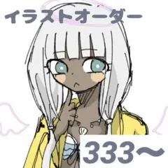 イラストオーダー 夢絵