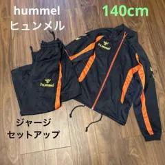 hummel ヒュンメル　上質ジャージセットアップ