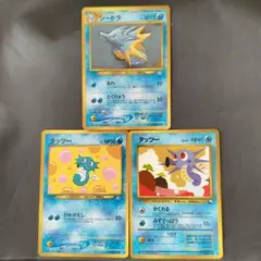 ポケモンカード タッツー シードラ キングドラ 3枚セット - メルカリ