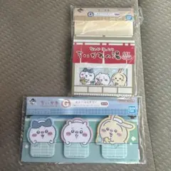 ちいかわ　一番くじ　ステーショナリー　2点セット