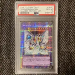 PSA10】蒼眼の銀龍 (QCCP-JP009) 25th - メルカリ