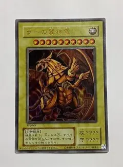 遊戯王 三幻神 ラーの翼神竜 ウルトラレア レプリカ PSA10 - メルカリ