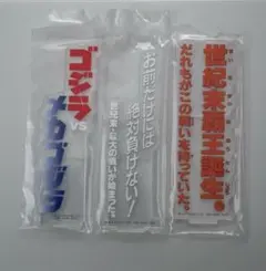 一番くじ　ゴジラ　E賞 アクリルスタンド