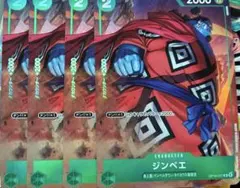 ジンベエ OP16-027 4枚　プレミアムカードコレクション　パラレル