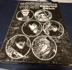 呪術廻戦 特製缶バッジ 6種セット ジャンプGIGA - メルカリ