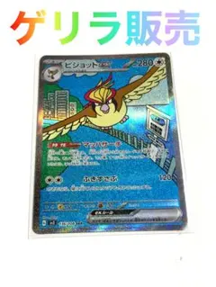 【ゲリラ販売】　ポケカ　まとめ売り